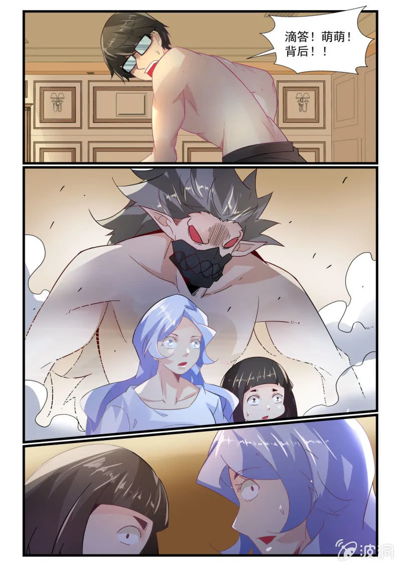 第265话 第5页