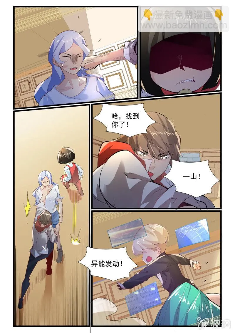 第265话 第7页