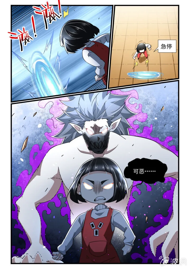 第265话 第8页