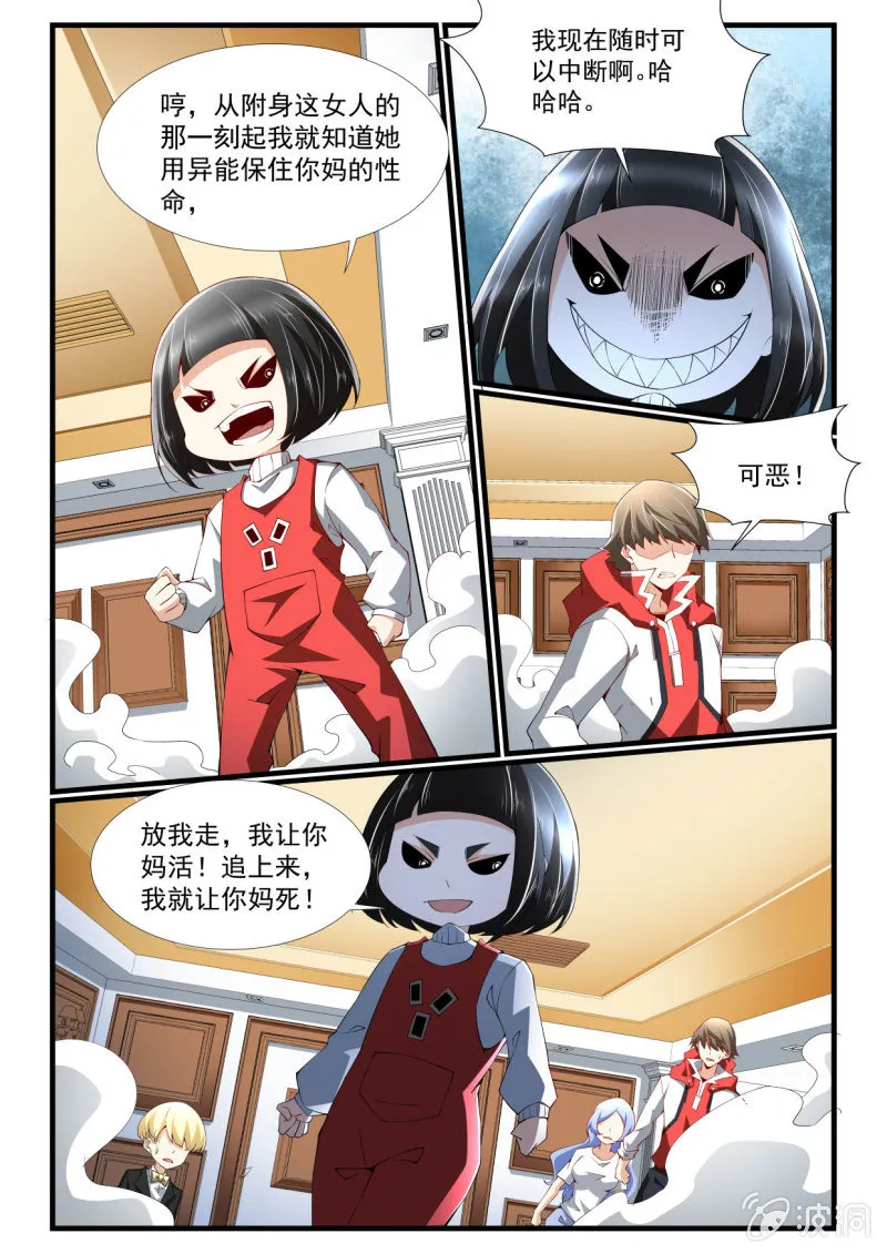 第265话 第10页