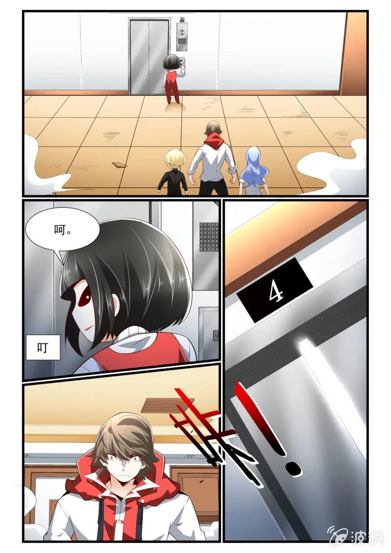 第265话 第11页