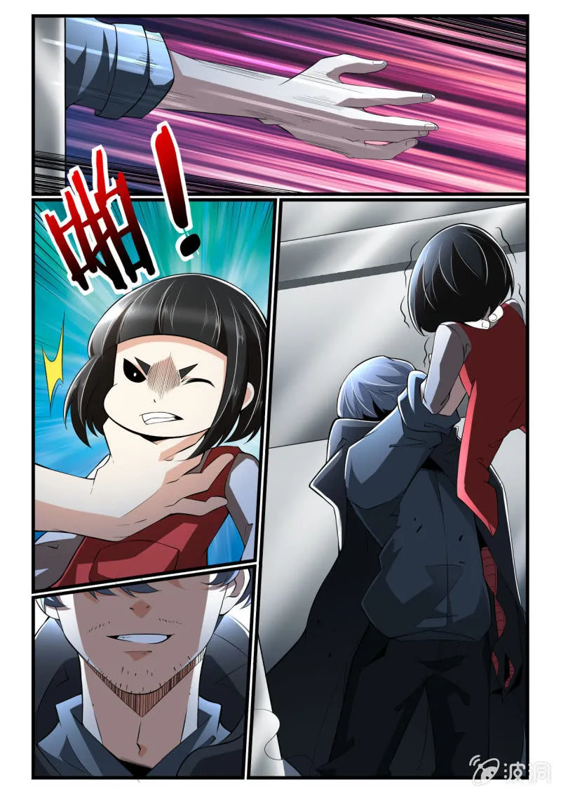 第265话 第12页