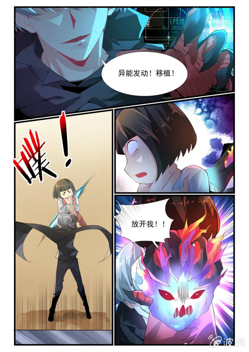 第265话 第13页