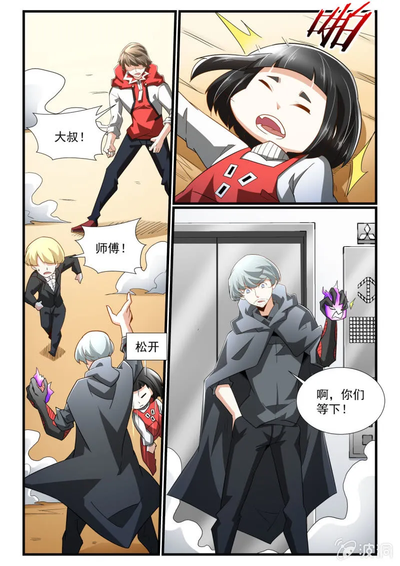 第265话 第14页