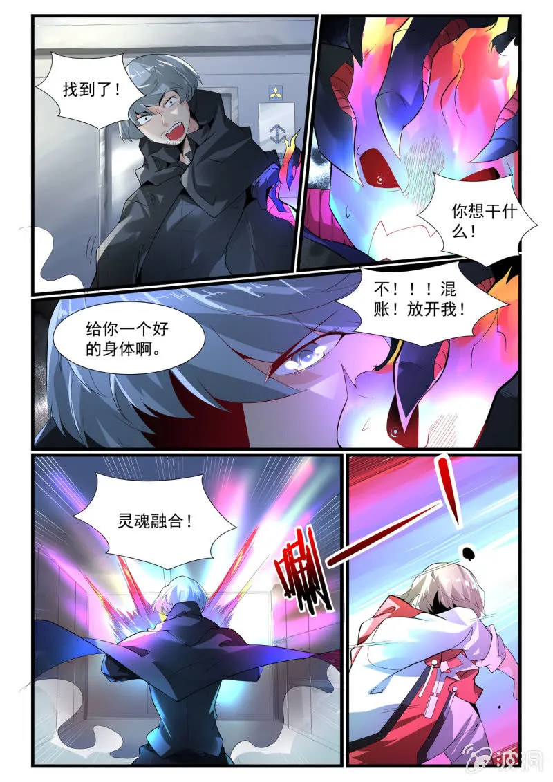 第265话 第15页