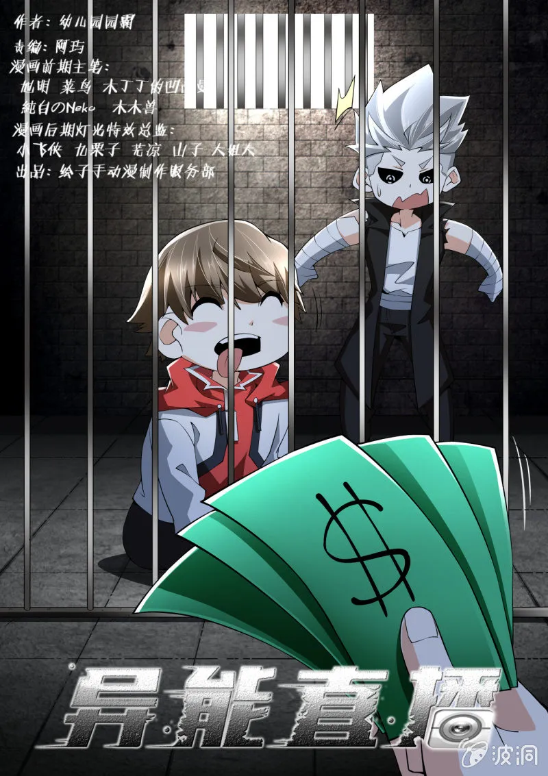 第266话 第1页