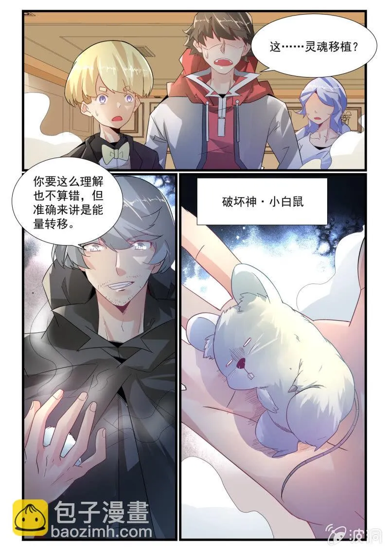 第266话 第2页