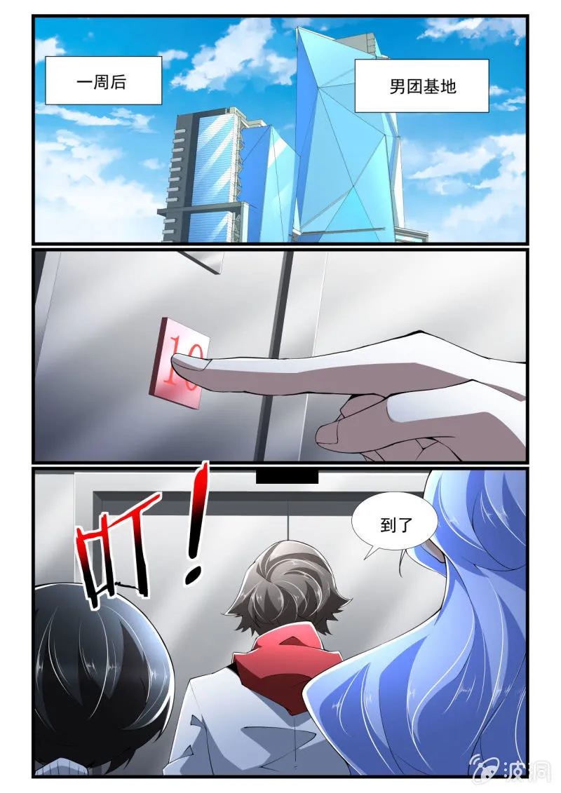 第266话 第3页