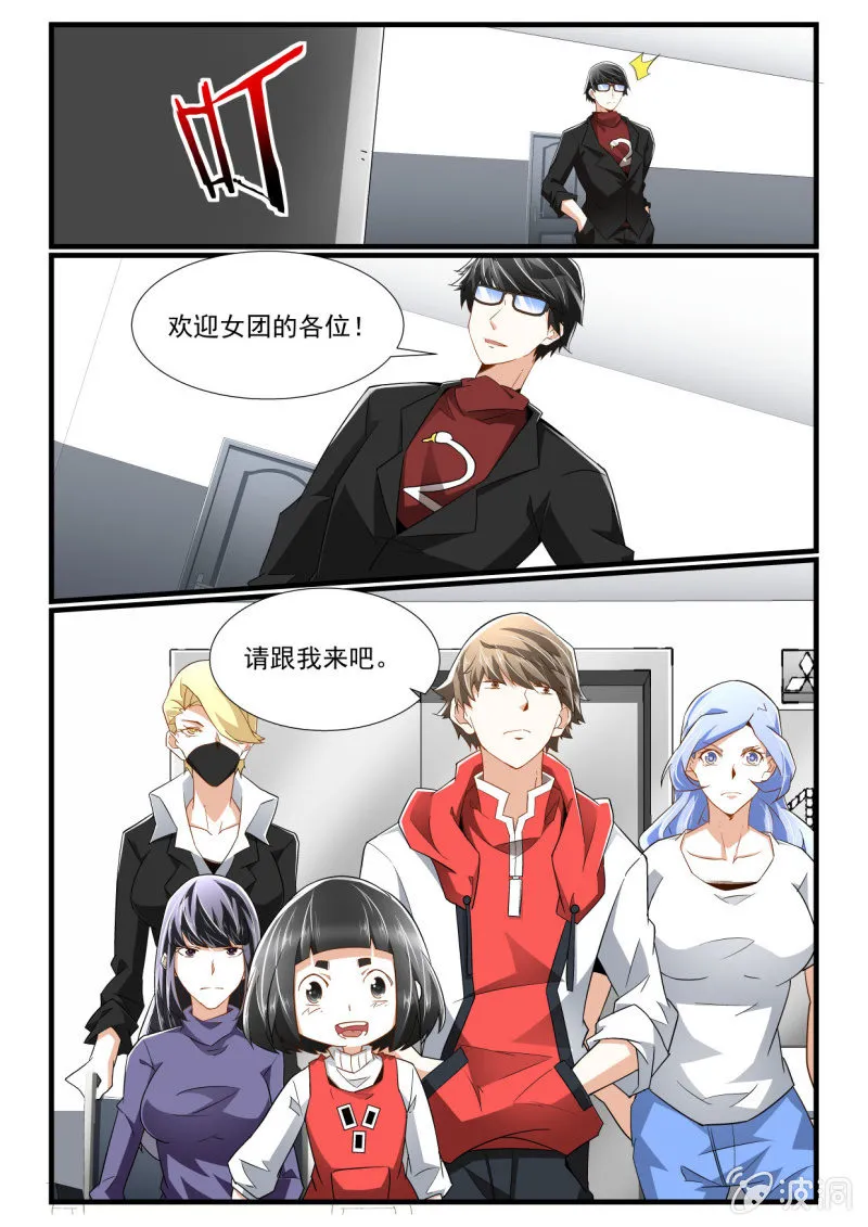 第266话 第4页