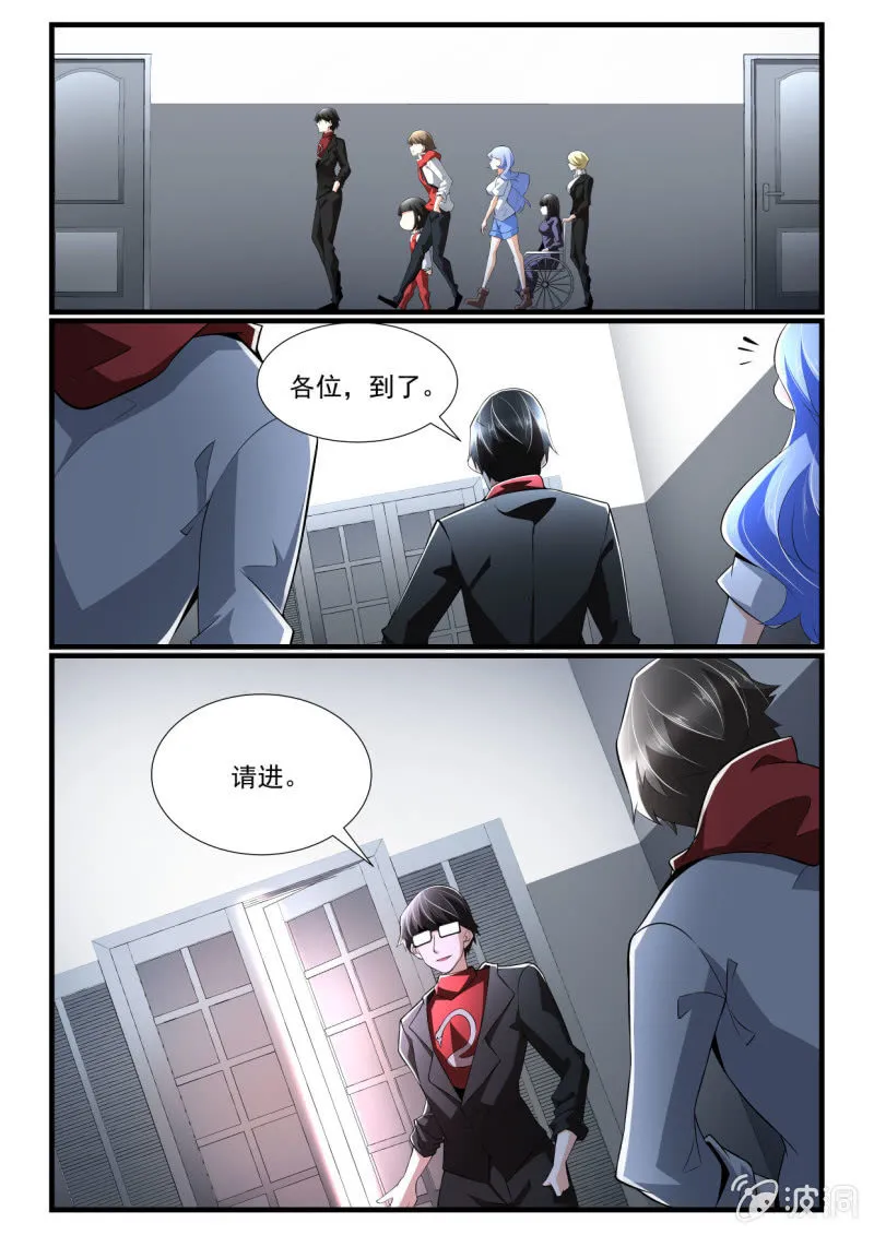 第266话 第5页
