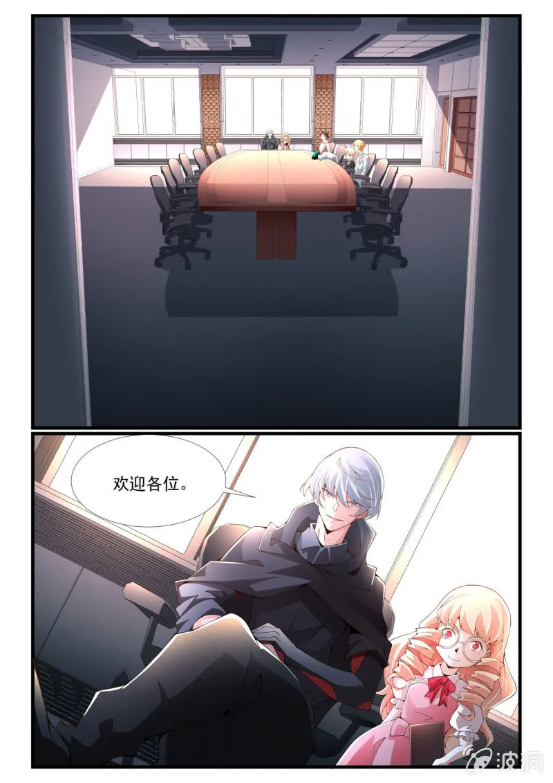 第266话 第6页