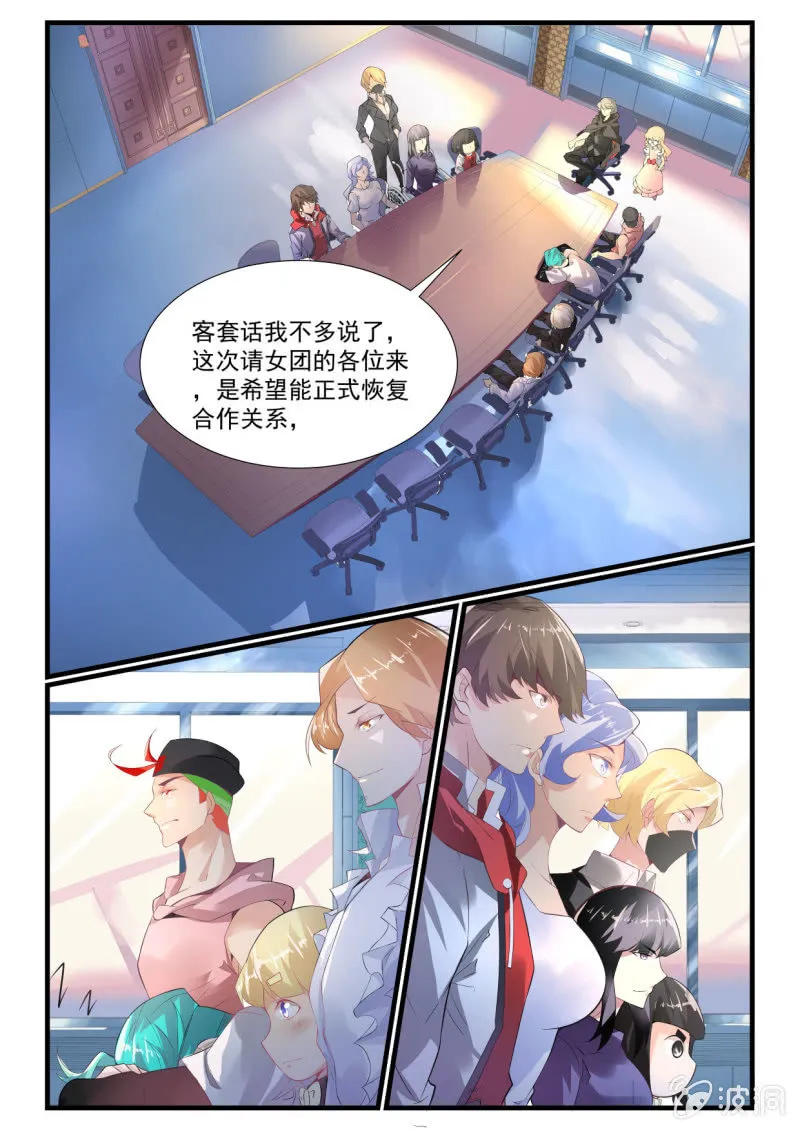 第266话 第7页