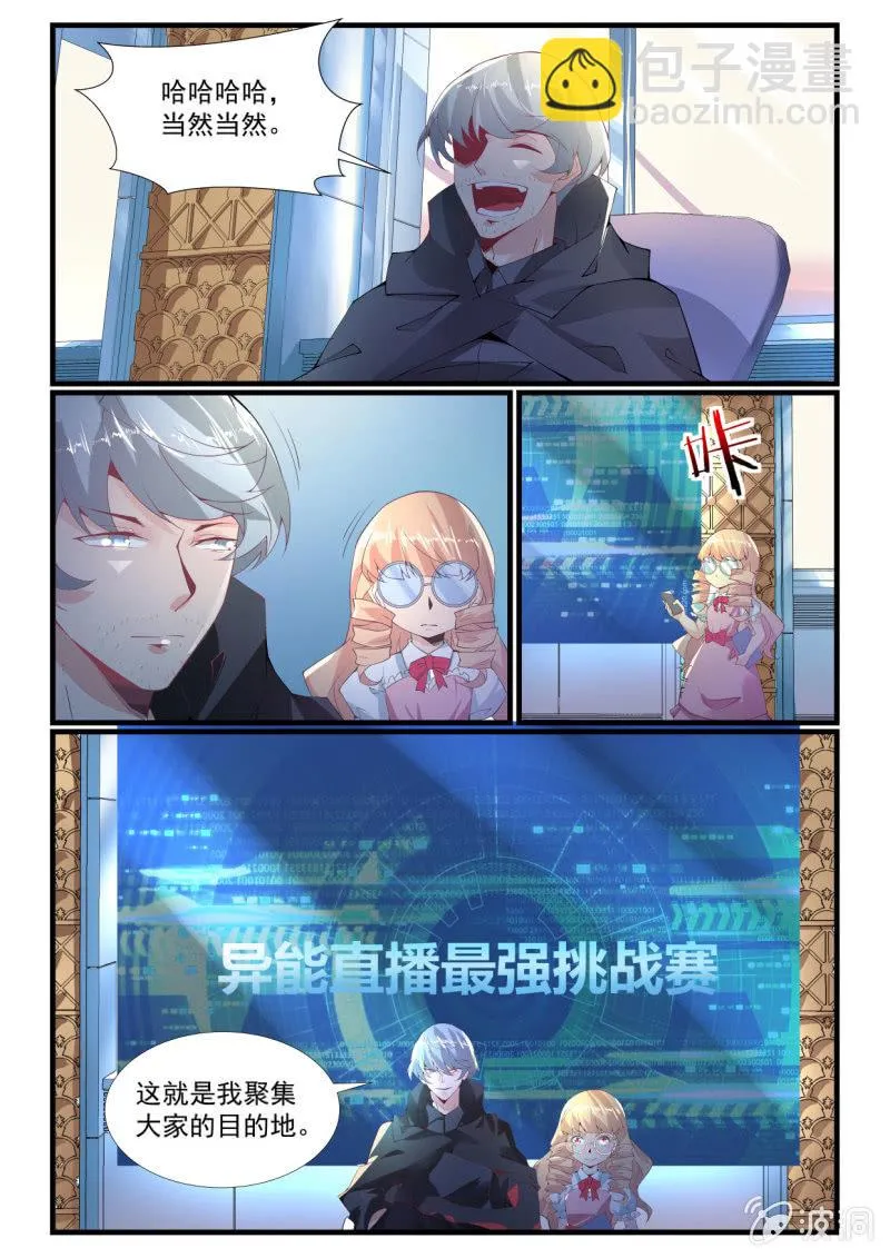 第266话 第10页