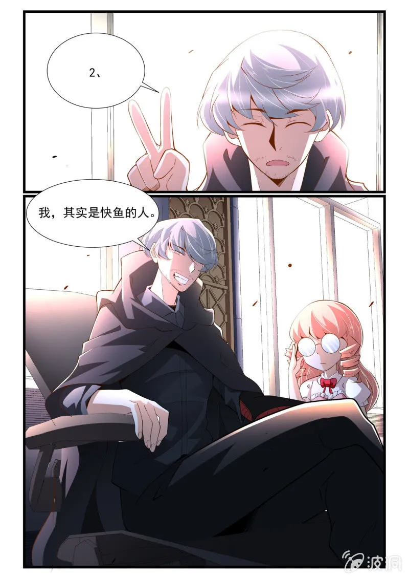 第266话 第12页