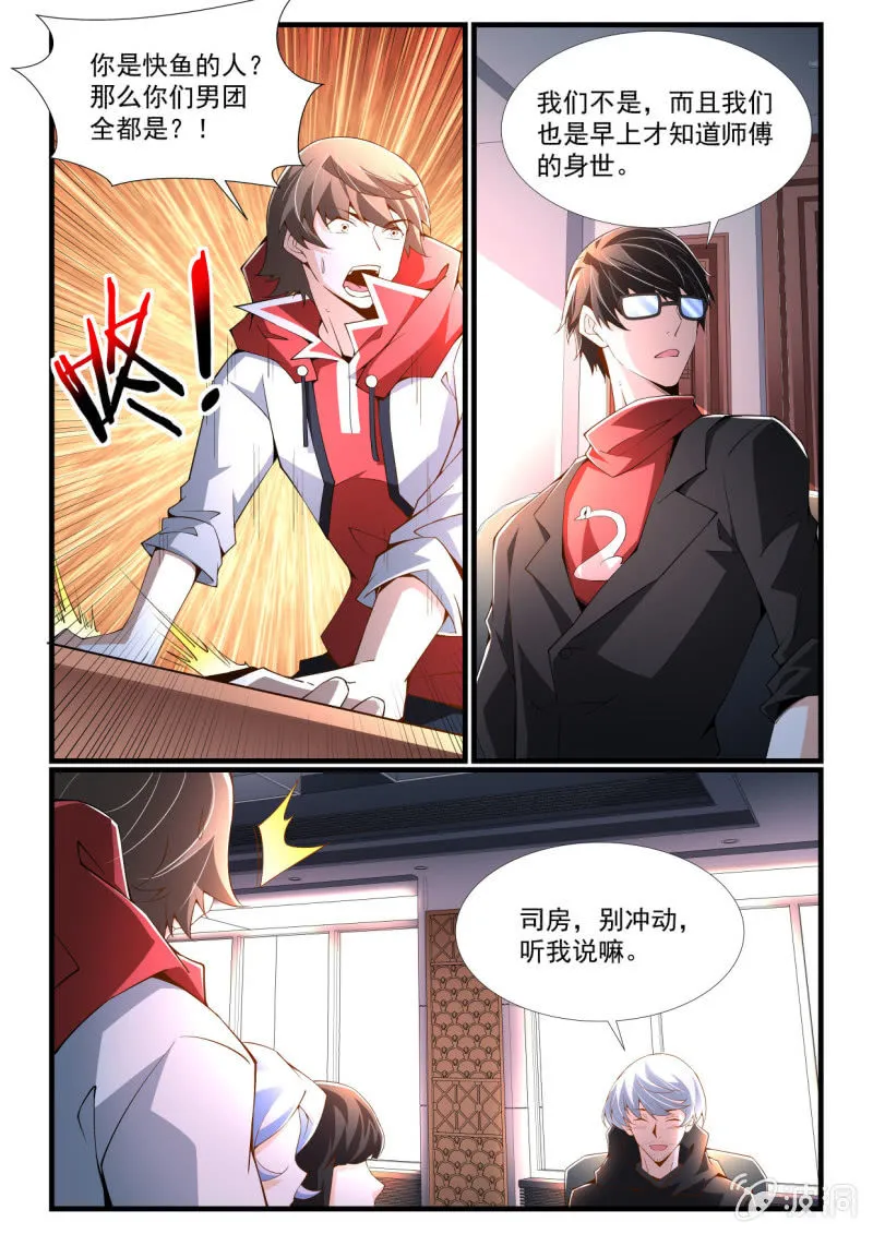 第266话 第13页