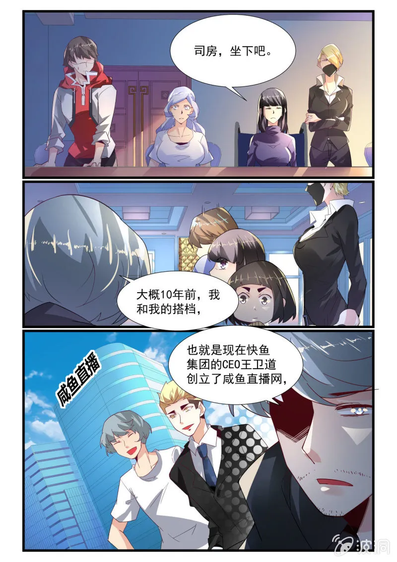 第266话 第14页
