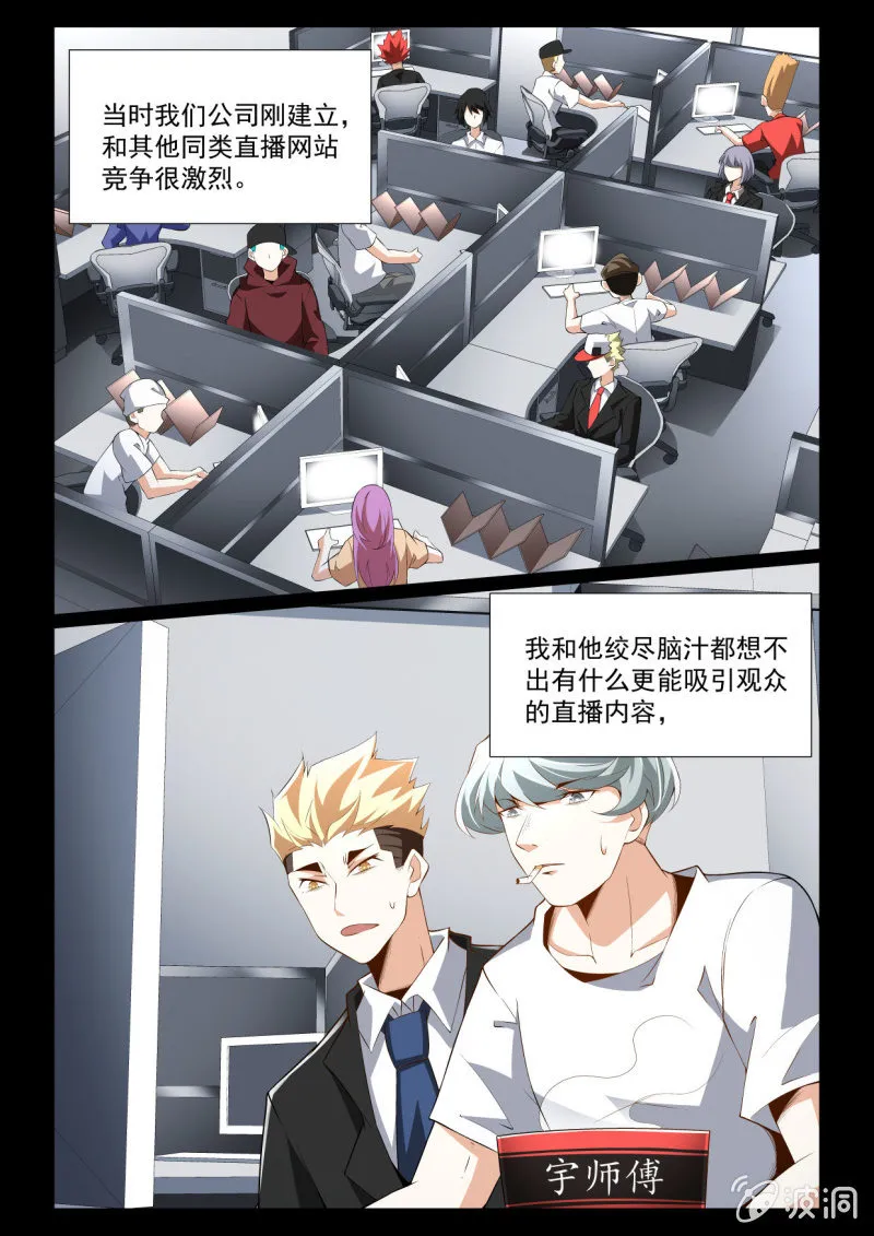 第266话 第15页