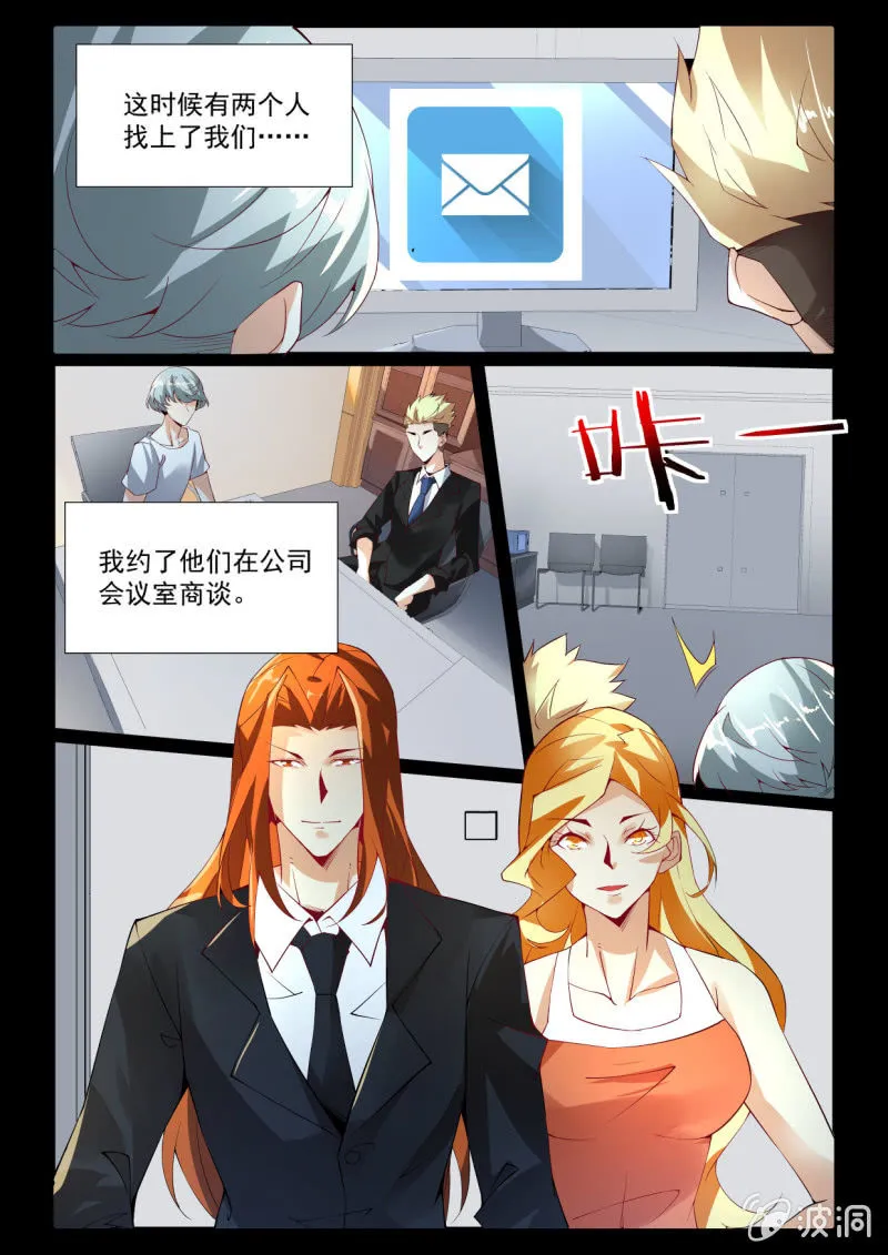第266话 第16页