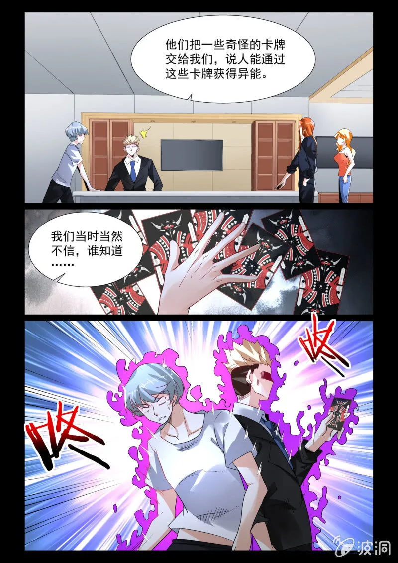 第267话 第1页