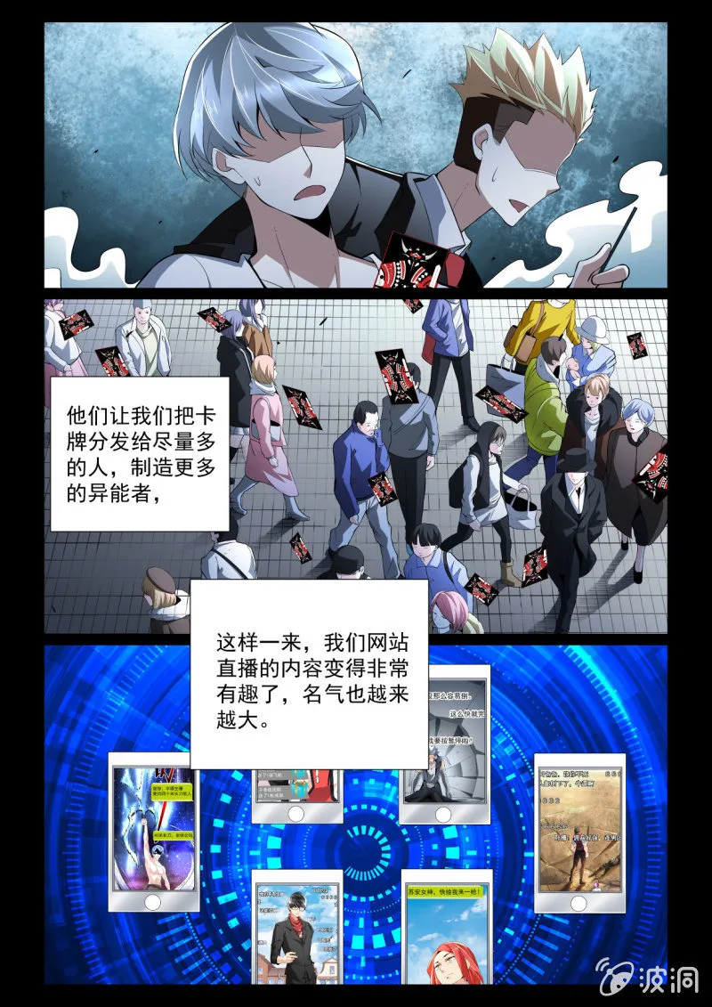 第267话 第2页