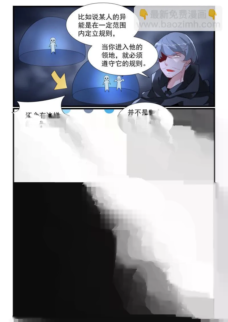 第267话 第4页