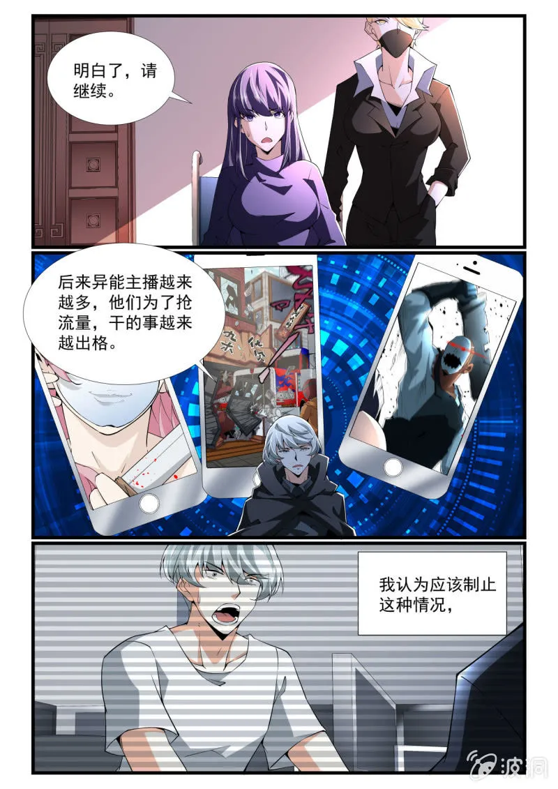 第267话 第5页