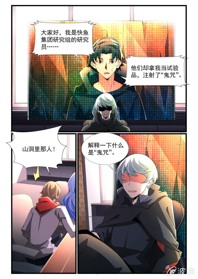 第267话 第9页