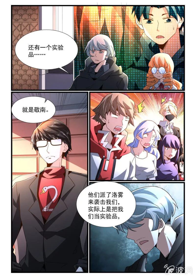 第267话 第11页