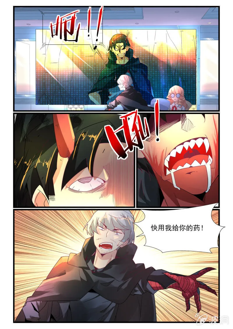 第267话 第13页