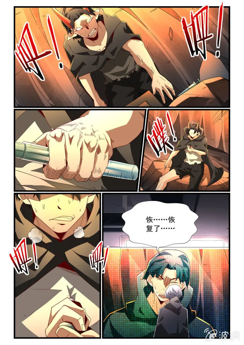 第267话 第14页