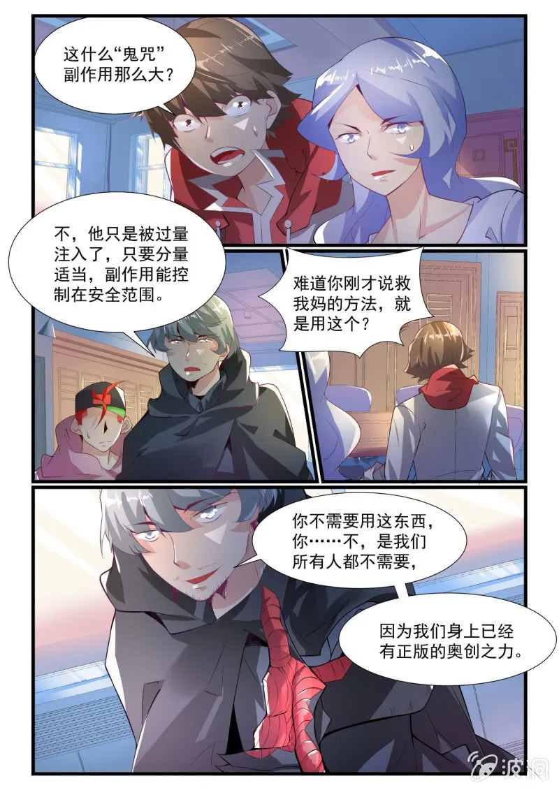 第267话 第15页