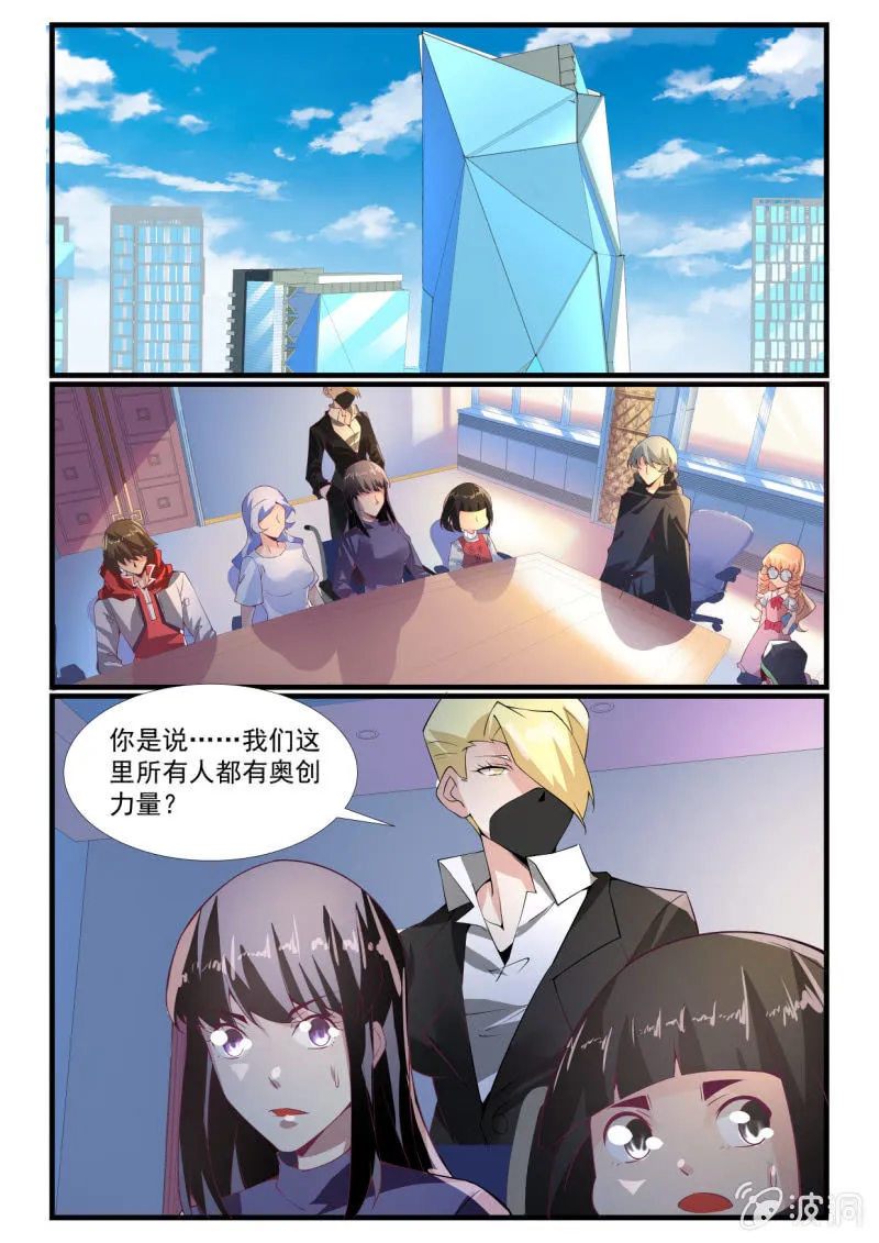 第268话 第1页