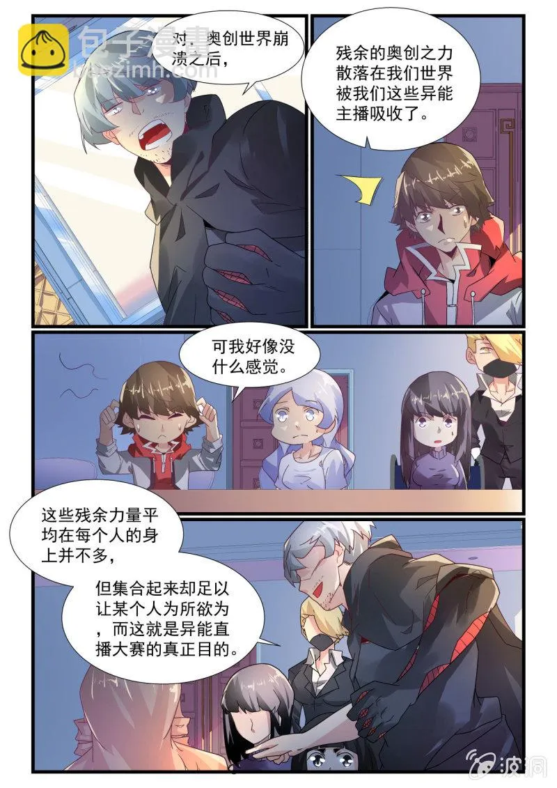 第268话 第2页
