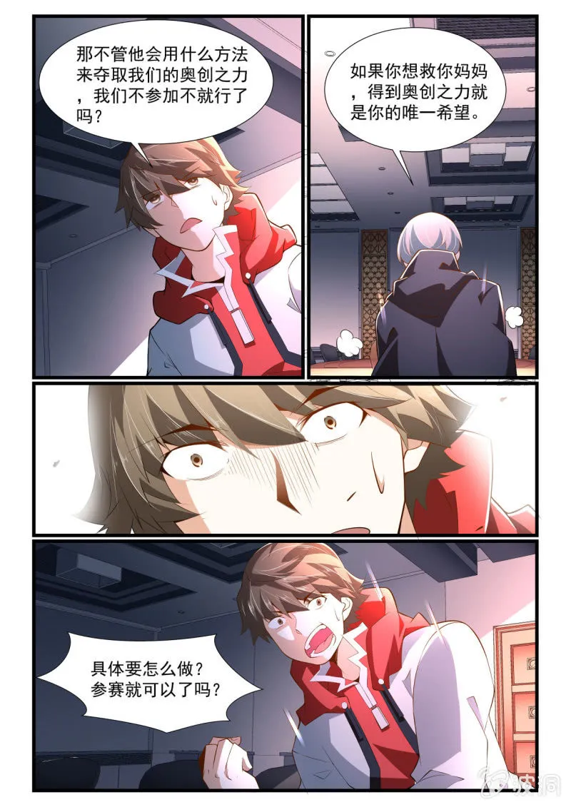 第268话 第3页