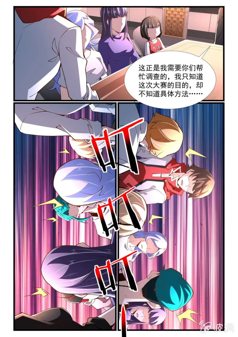 第268话 第4页