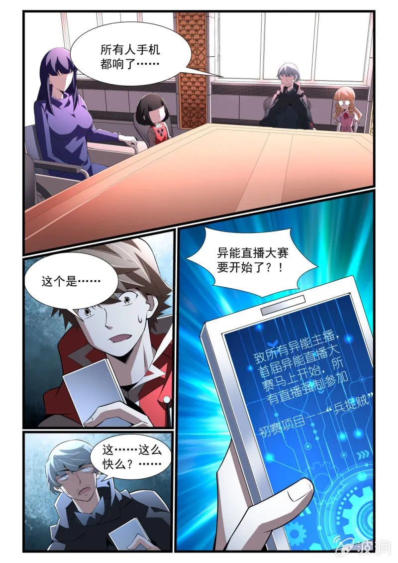 第268话 第5页