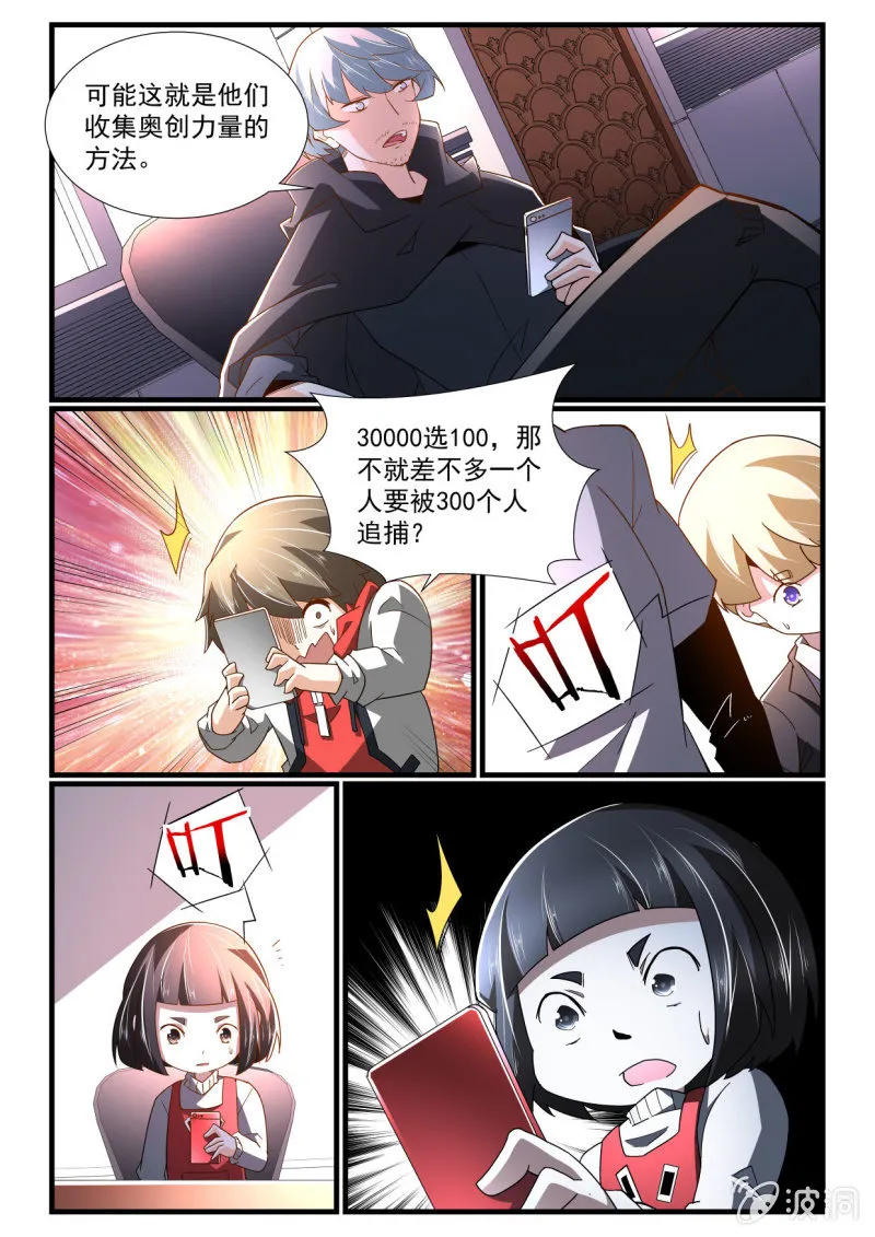 第268话 第8页