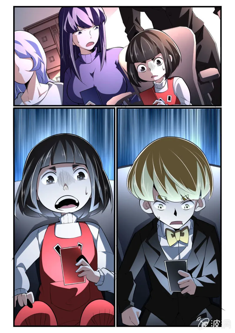 第268话 第9页