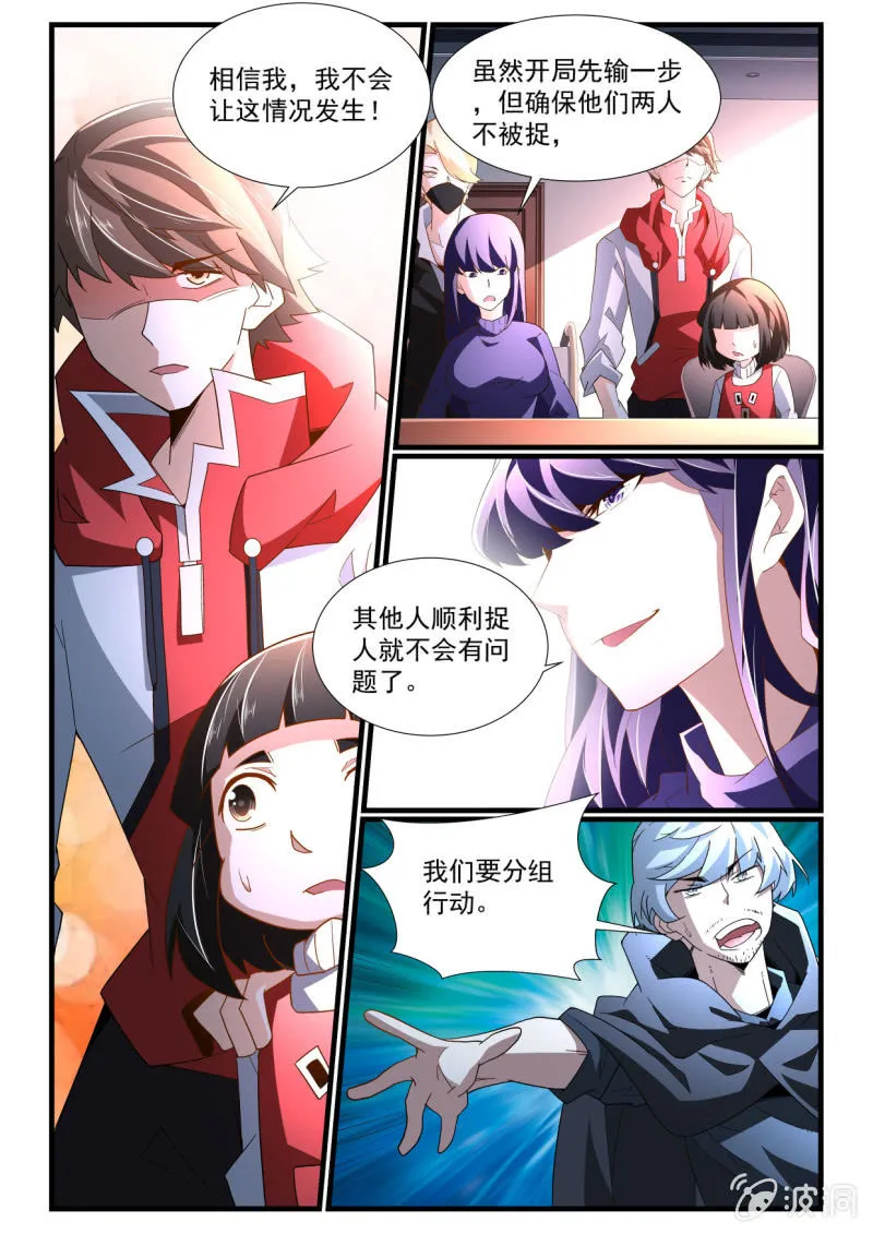 第268话 第11页