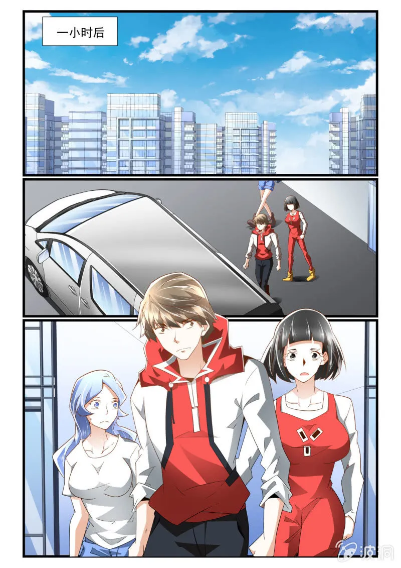 第268话 第12页