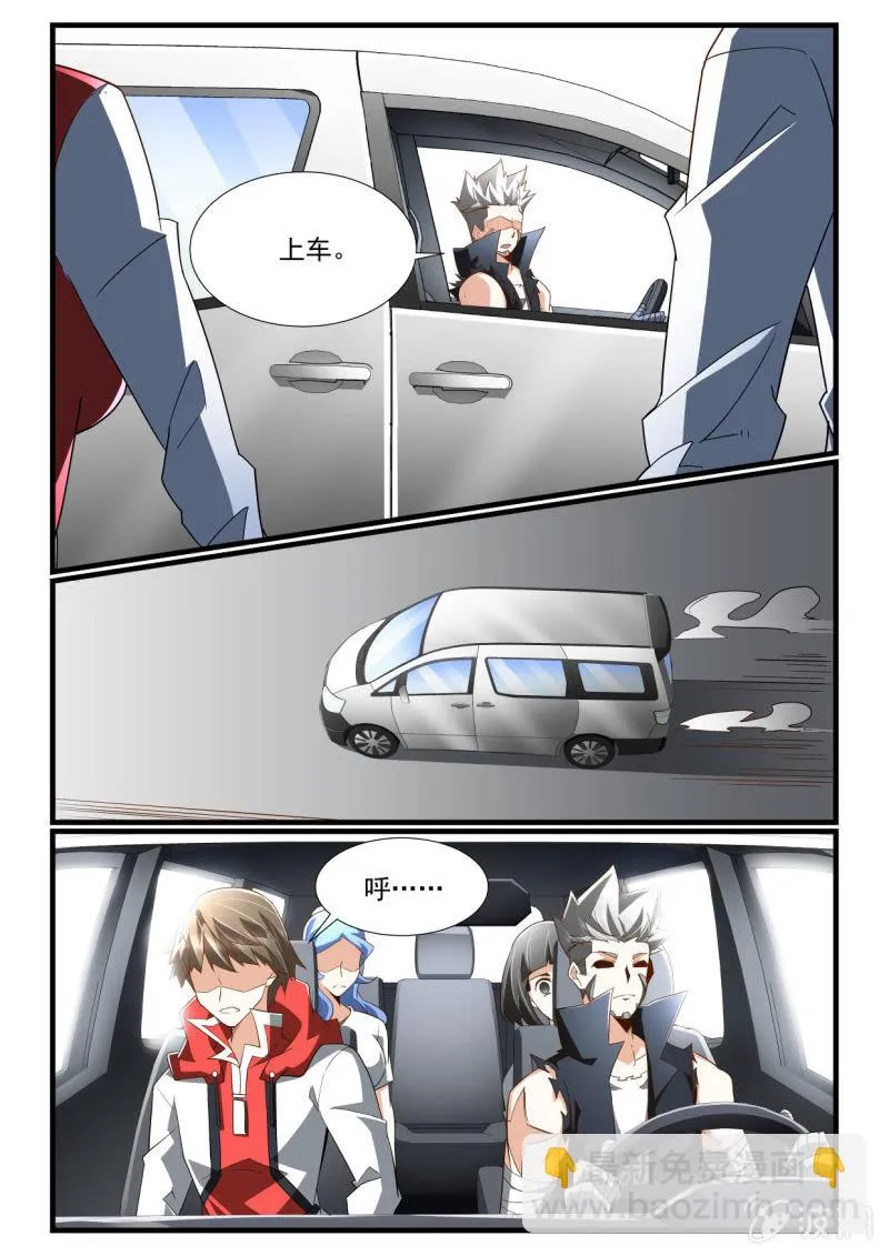 第268话 第13页