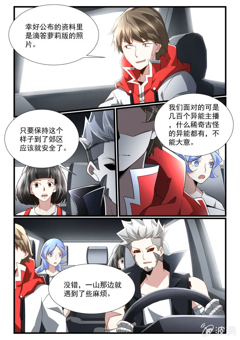 第268话 第14页