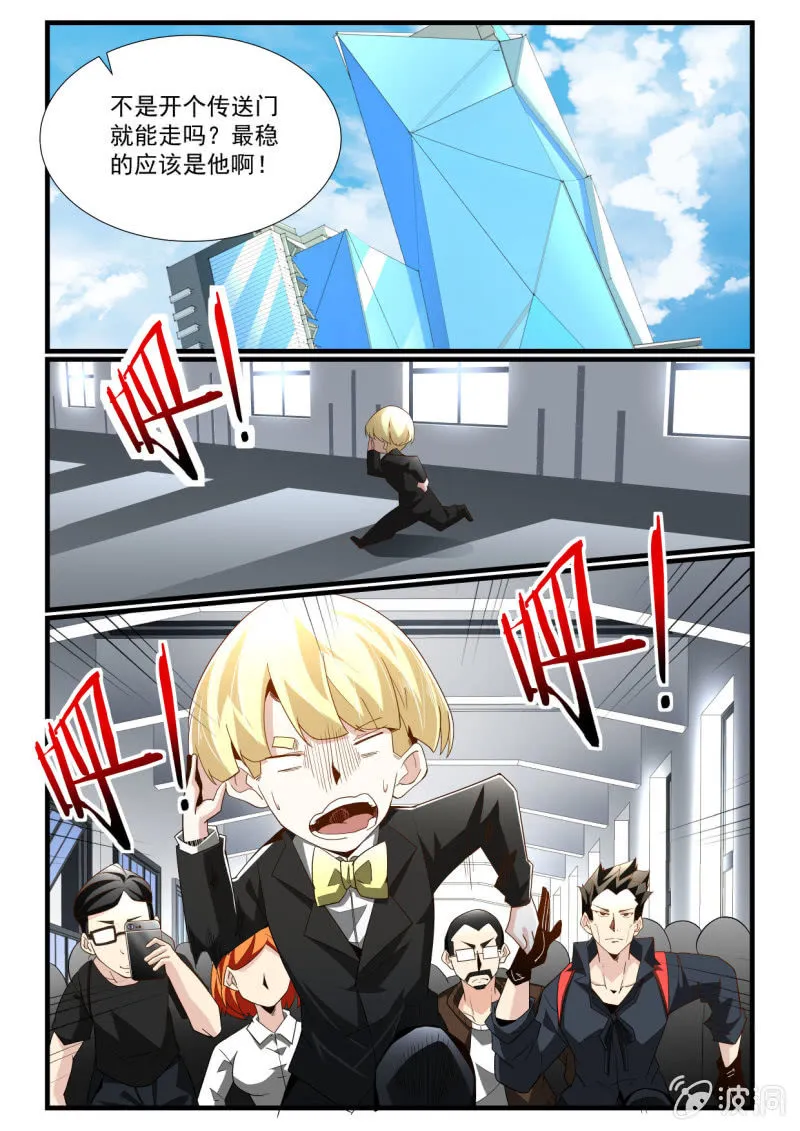 第268话 第15页