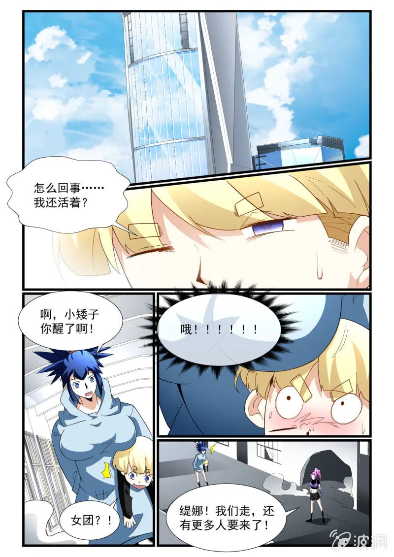 第270话 第1页