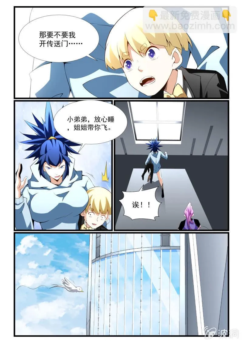 第270话 第2页