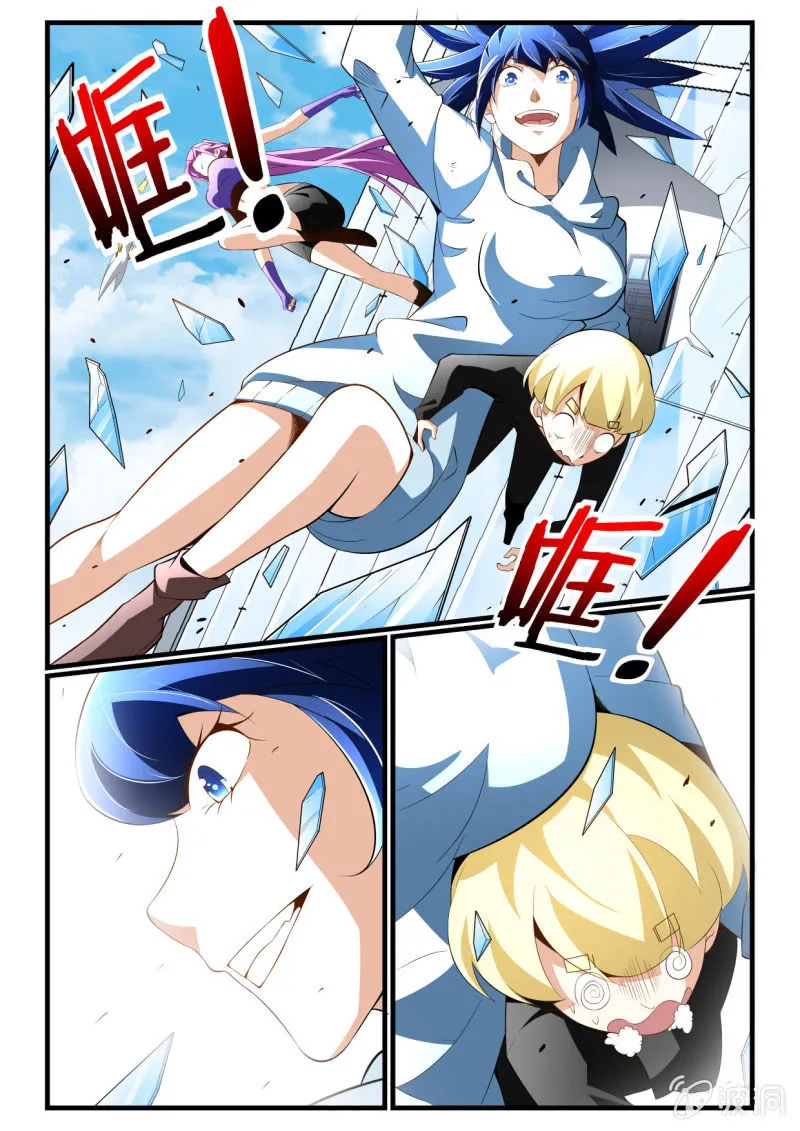 第270话 第3页