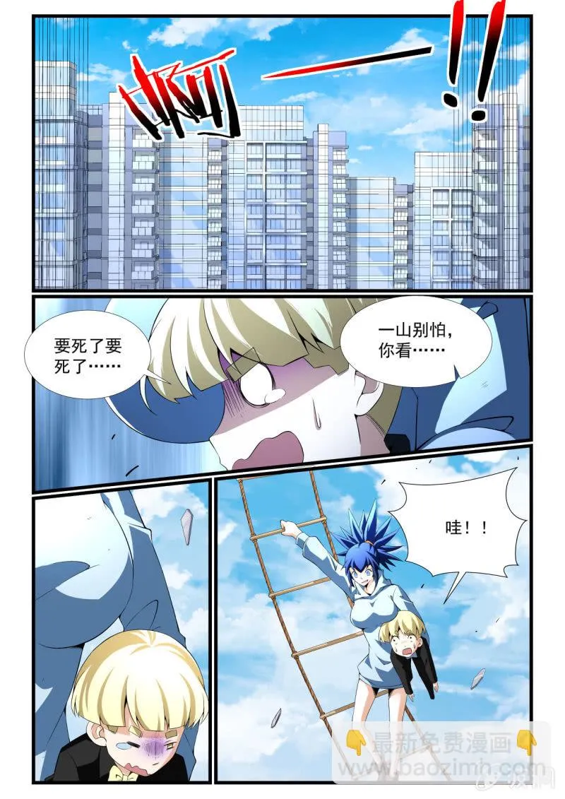 第270话 第4页
