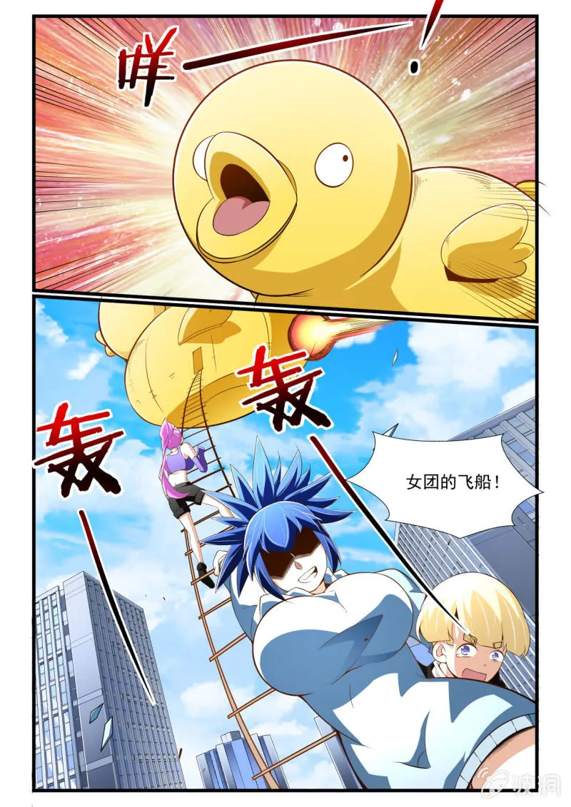 第270话 第5页