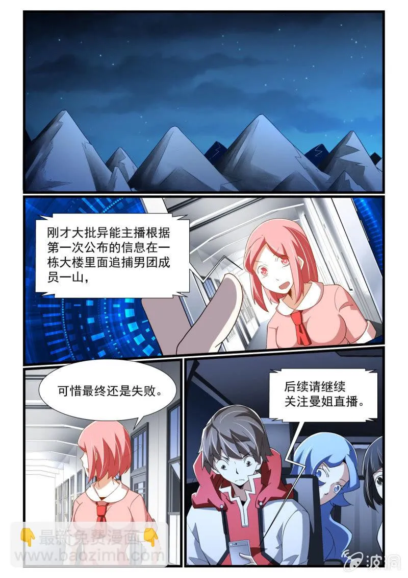 第270话 第6页