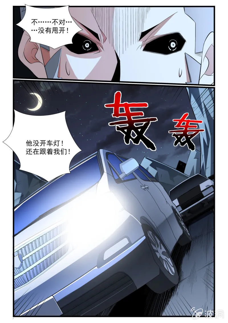 第270话 第11页